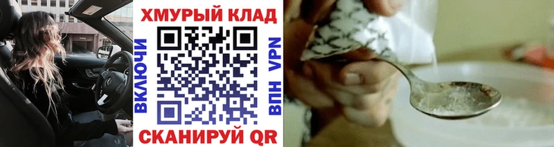 omg tor  Электрогорск  ГЕРОИН гречка  магазин  наркотиков 