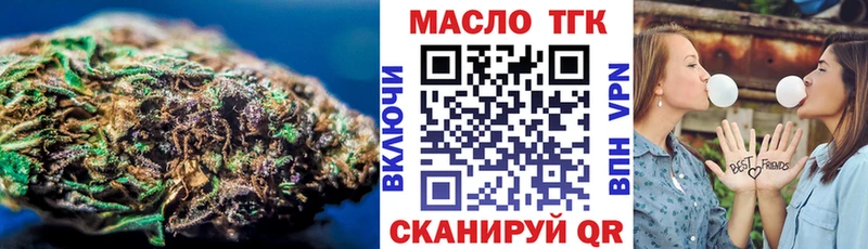 блэк спрут как войти  Электрогорск  Дистиллят ТГК THC oil 